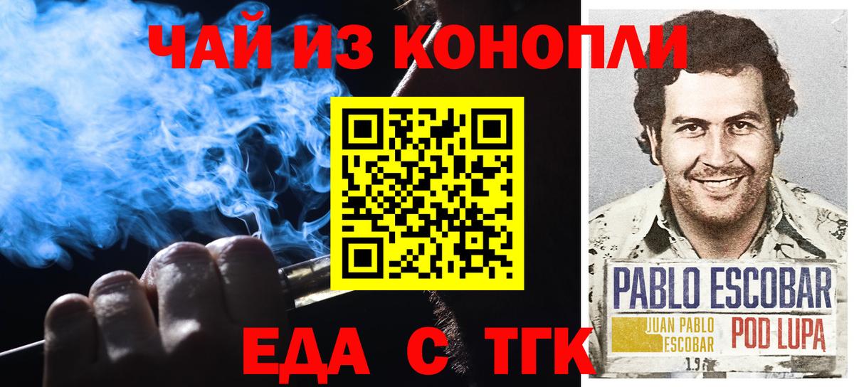 Ульяновск  Canna-Cookies марихуана  Вход с VPN 