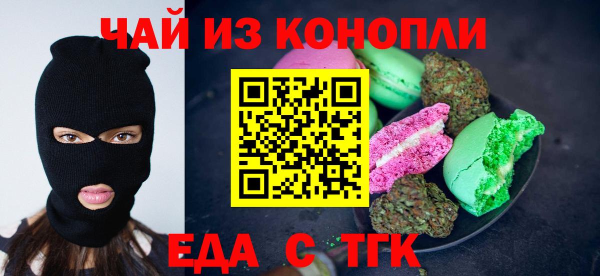 Печенье с ТГК марихуана Ульяновск