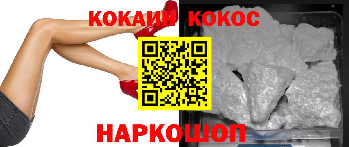 COCAIN 99% Ульяновск