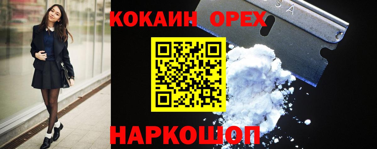 COCAIN Колумбийский  Кокаин Колумбийский  Вход с VPN  Ульяновск 