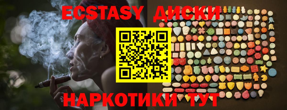 Ecstasy TESLA  Вход с VPN  Ульяновск 