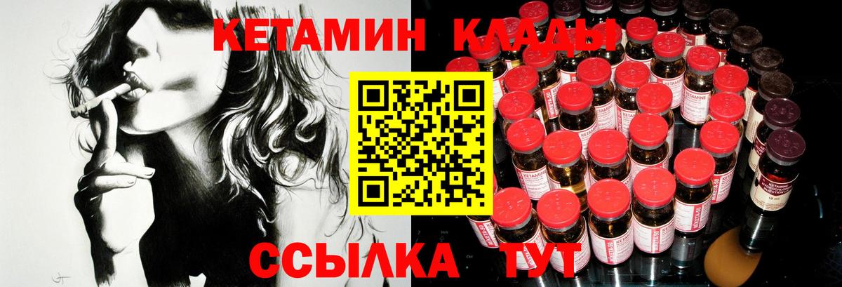 Ульяновск  omg как зайти  Вход с VPN  КЕТАМИН ketamine  КЕТАМИН VHQ 