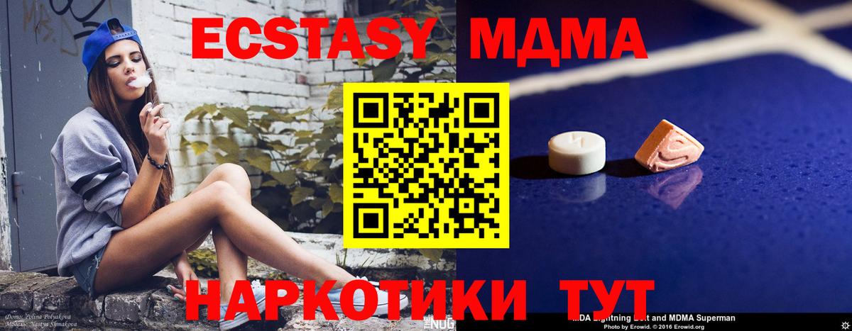 MDMA молли  Вход с VPN  Ульяновск  MDMA молли 