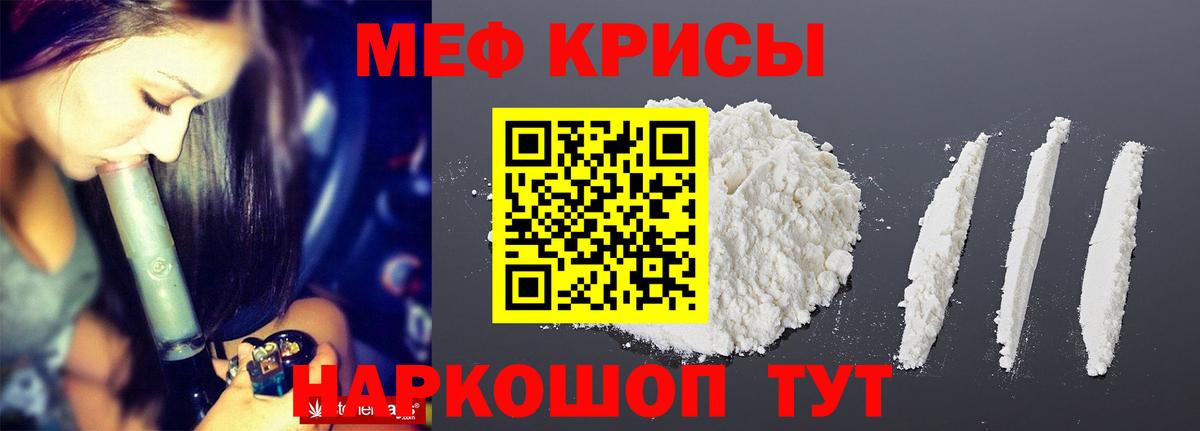 Меф мяу мяу  МЕФ  Ульяновск  Вход с VPN 
