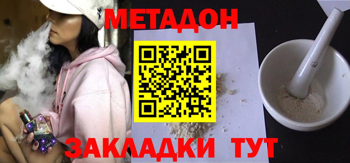Метадон белоснежный  Вход с VPN  Ульяновск 