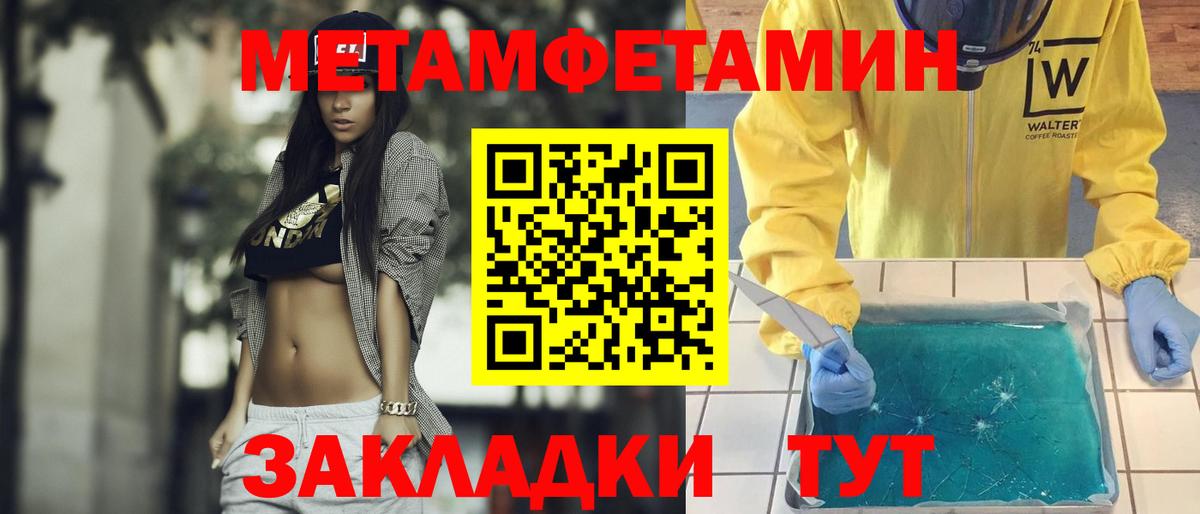 Метамфетамин пудра Ульяновск