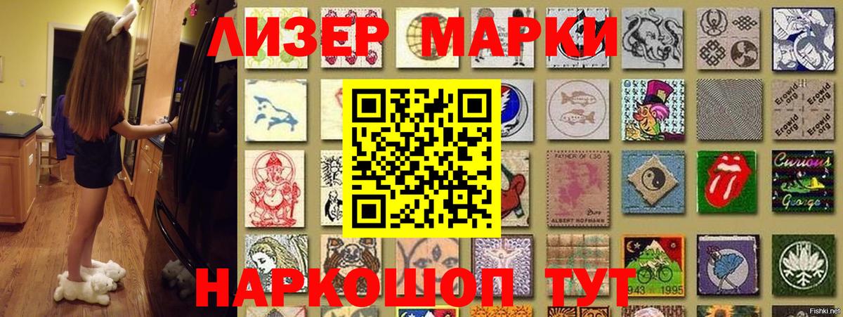 Ульяновск  Марки NBOMe 1,8мг  Вход с VPN 