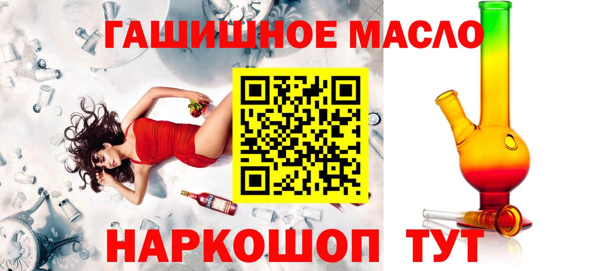 Ульяновск  Дистиллят ТГК гашишное масло  ТГК THC oil  Вход с VPN 
