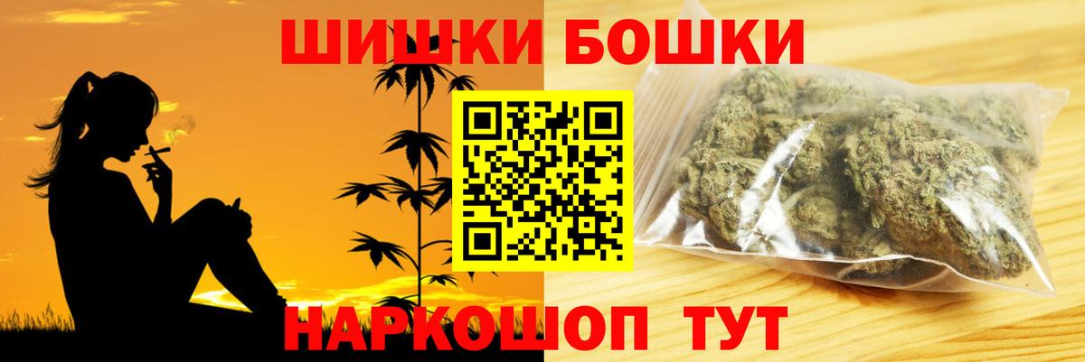 Конопля план  Бошки Шишки VHQ  Вход с VPN  Ульяновск 